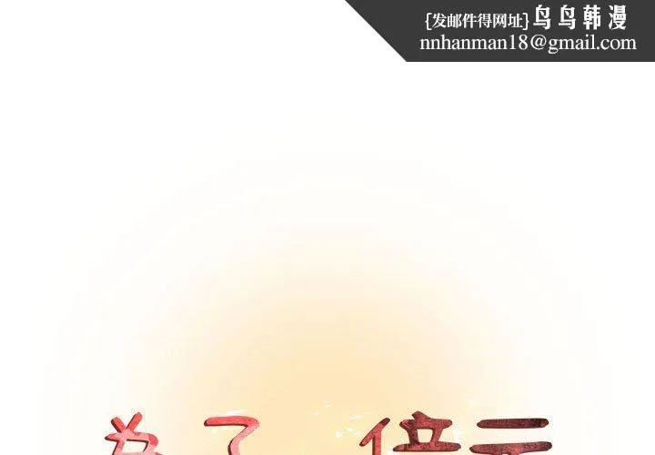 为了一亿元 第20章 第1页