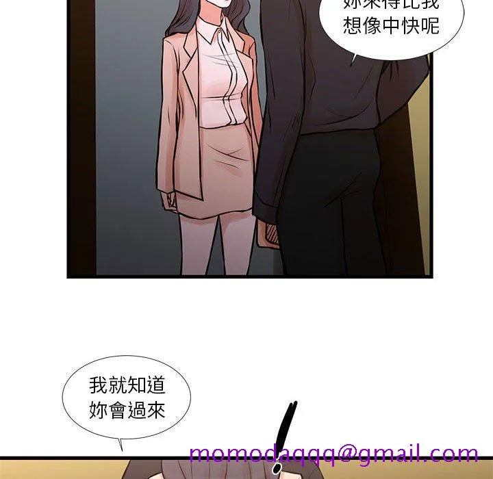为了一亿元 第20章 第6页