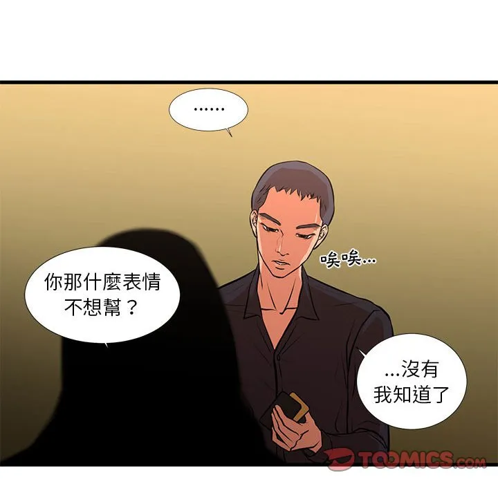 为了一亿元 第20章 第14页
