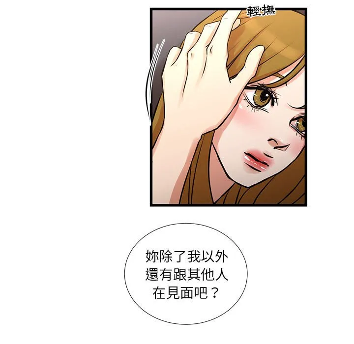 为了一亿元 第20章 第39页