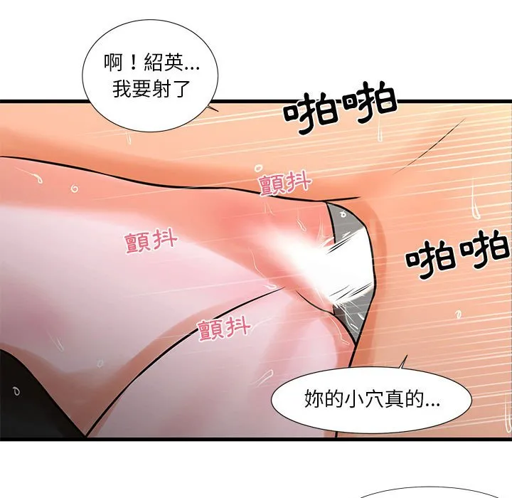 为了一亿元 第20章 第29页
