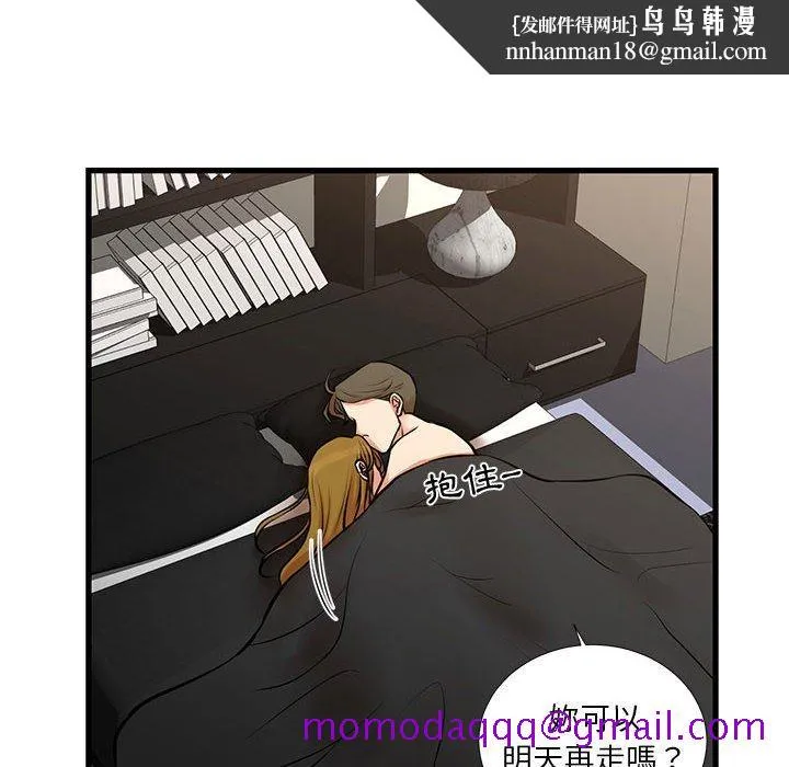 为了一亿元 第20章 第36页