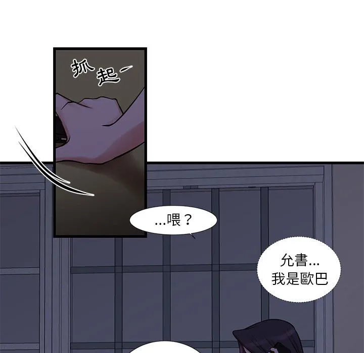 为了一亿元 第20章 第52页