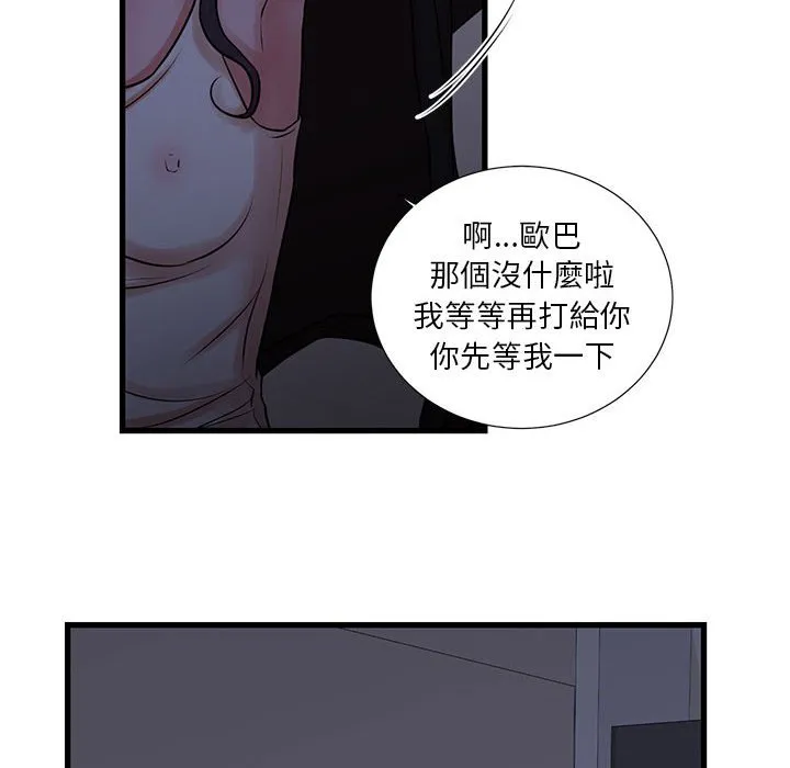 为了一亿元 第20章 第58页
