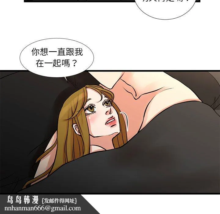 为了一亿元 第20章 第37页