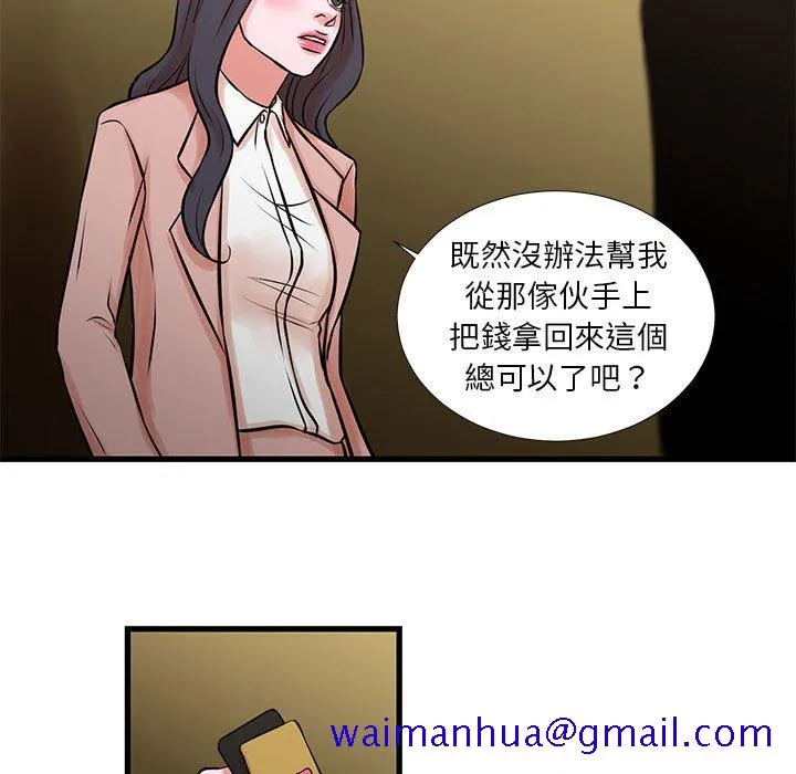 为了一亿元 第20章 第11页