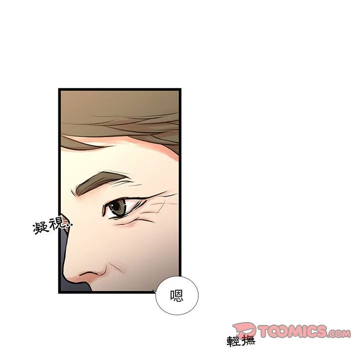 为了一亿元 第20章 第38页
