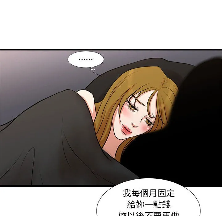 为了一亿元 第20章 第40页