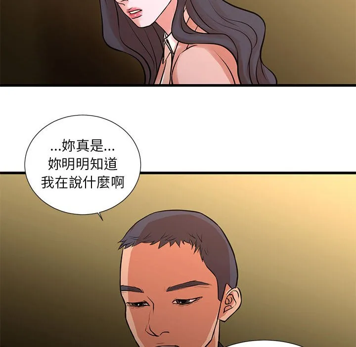 为了一亿元 第20章 第18页