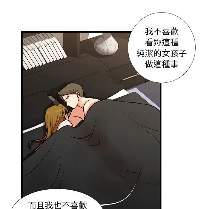 为了一亿元 第20章 第42页