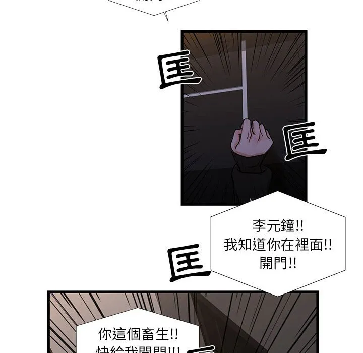为了一亿元 第20章 第65页