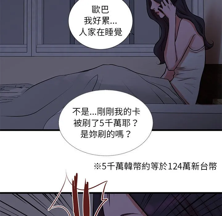 为了一亿元 第20章 第53页