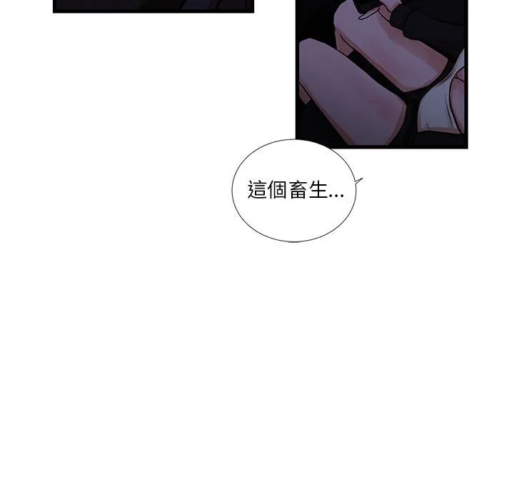 为了一亿元 第20章 第63页