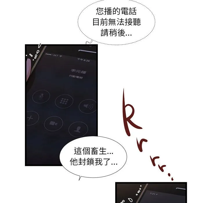 为了一亿元 第20章 第67页