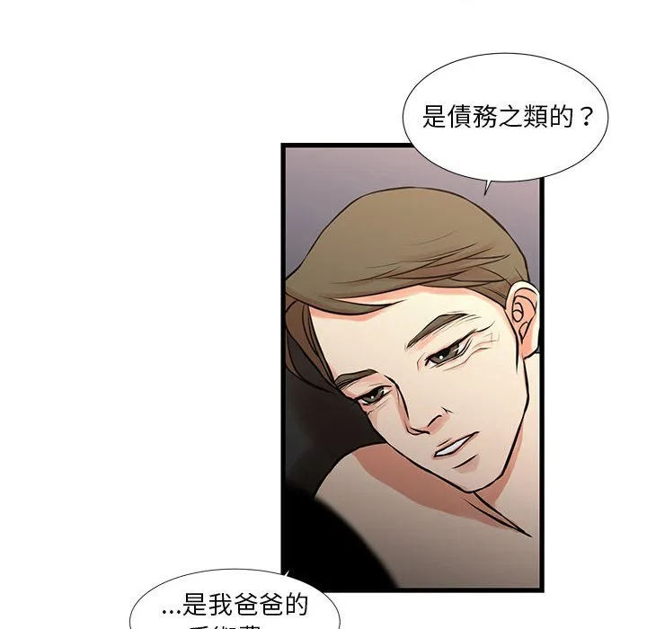 为了一亿元 第20章 第44页