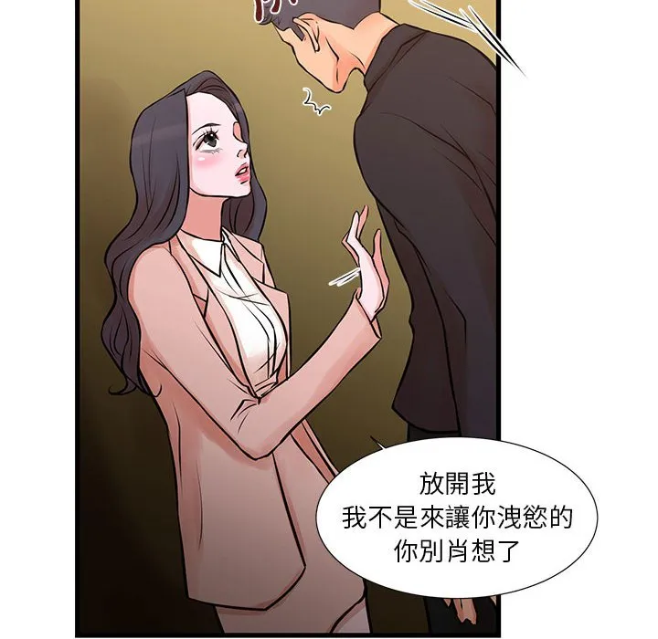 为了一亿元 第20章 第8页