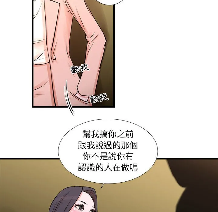 为了一亿元 第20章 第10页
