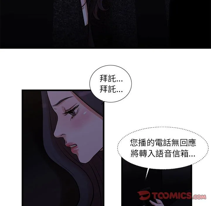 为了一亿元 第20章 第62页