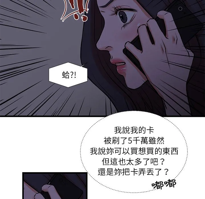 为了一亿元 第20章 第54页