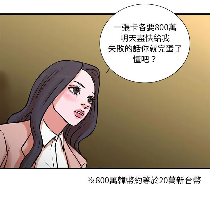 为了一亿元 第20章 第13页