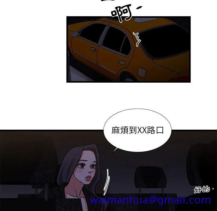 为了一亿元 第20章 第61页