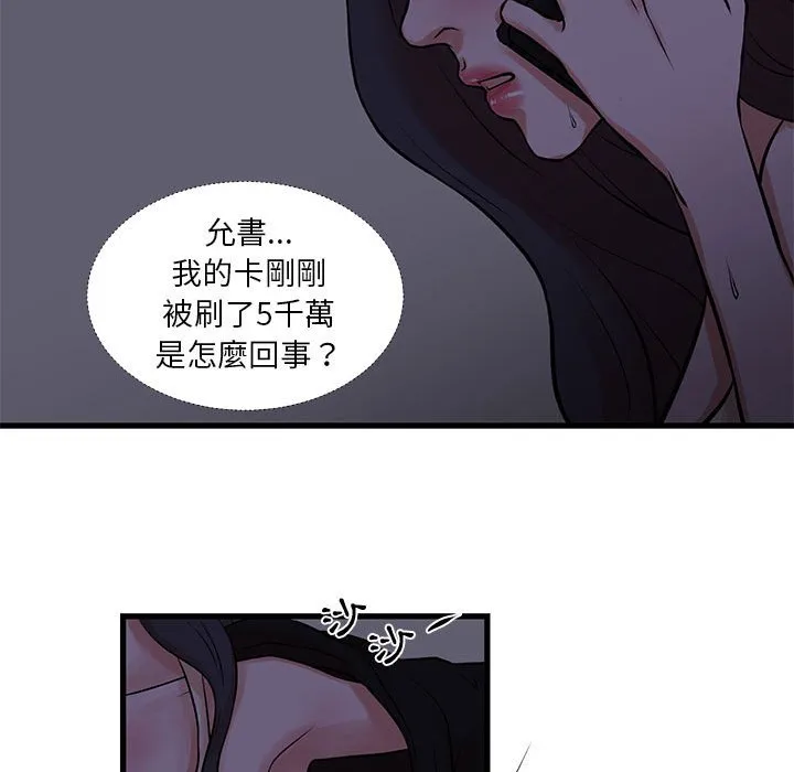 为了一亿元 第20章 第57页