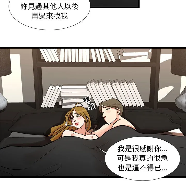 为了一亿元 第20章 第43页