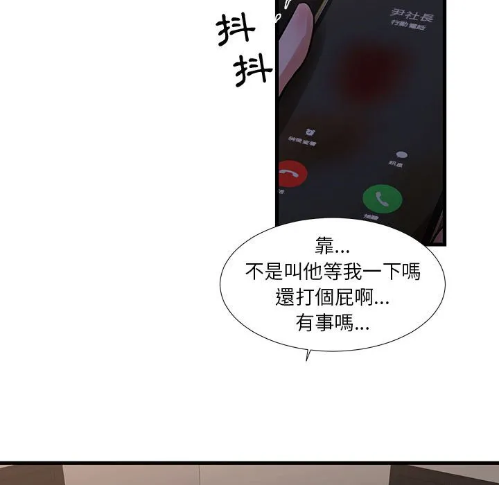 为了一亿元 第20章 第68页