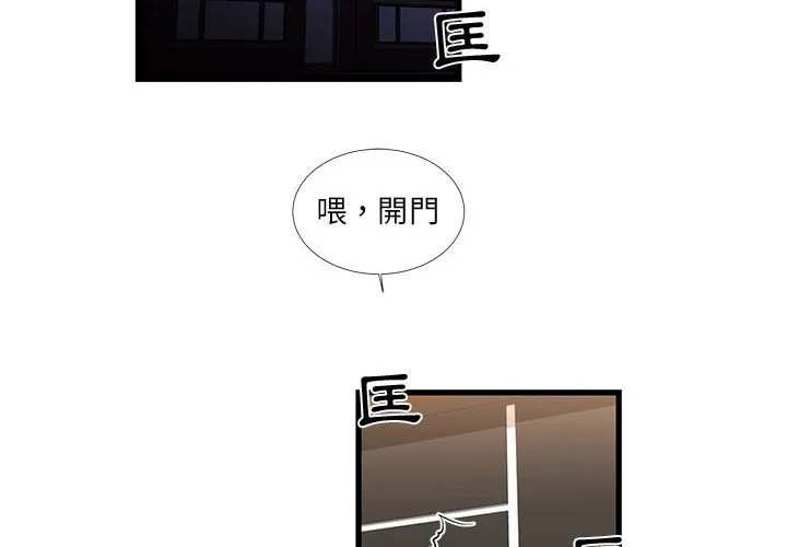为了一亿元 第20章 第4页