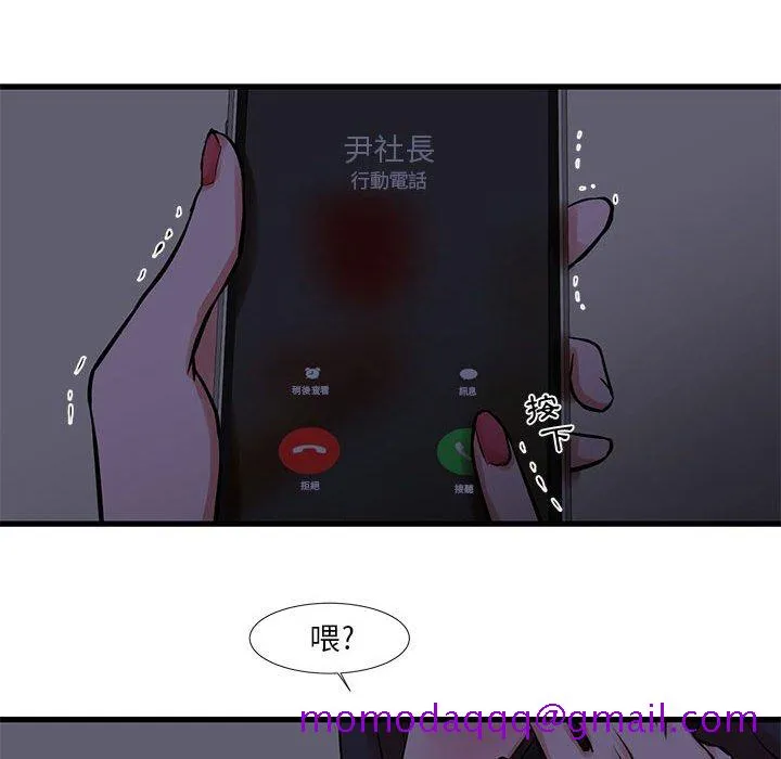 为了一亿元 第20章 第56页