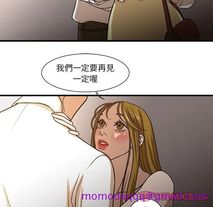 为了一亿元 第6章 第56页