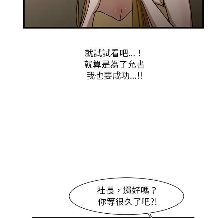为了一亿元 第6章 第29页