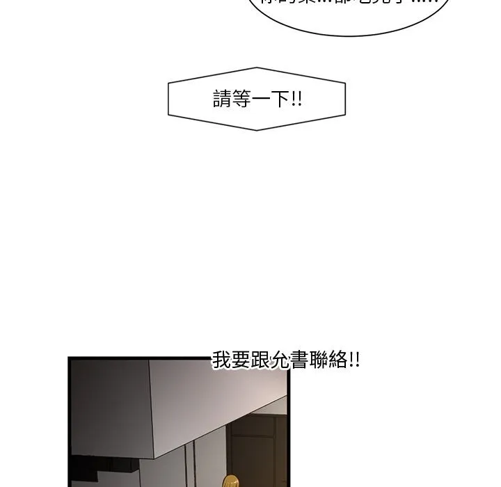 为了一亿元 第6章 第17页