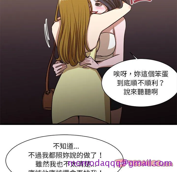 为了一亿元 第6章 第66页