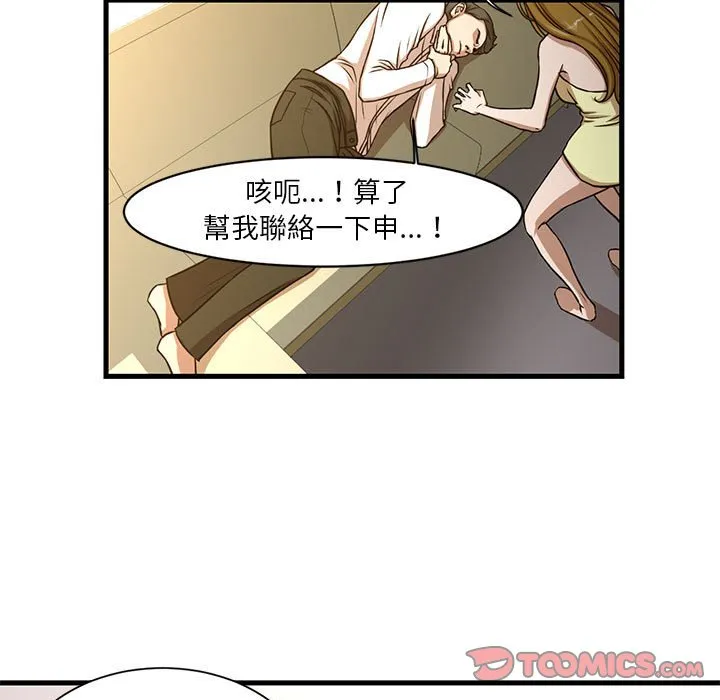 为了一亿元 第6章 第30页