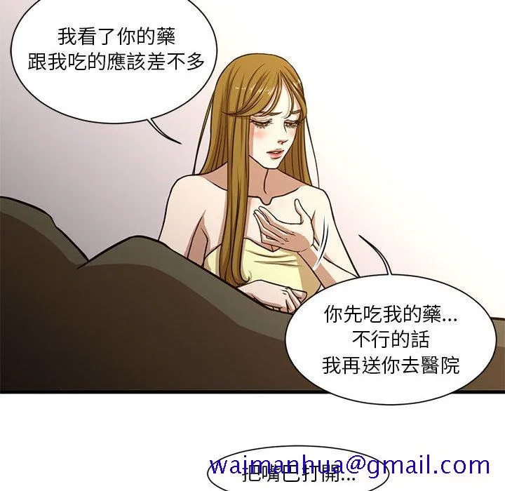 为了一亿元 第6章 第31页