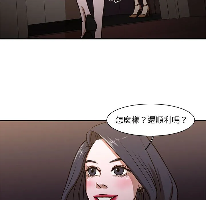 为了一亿元 第6章 第63页