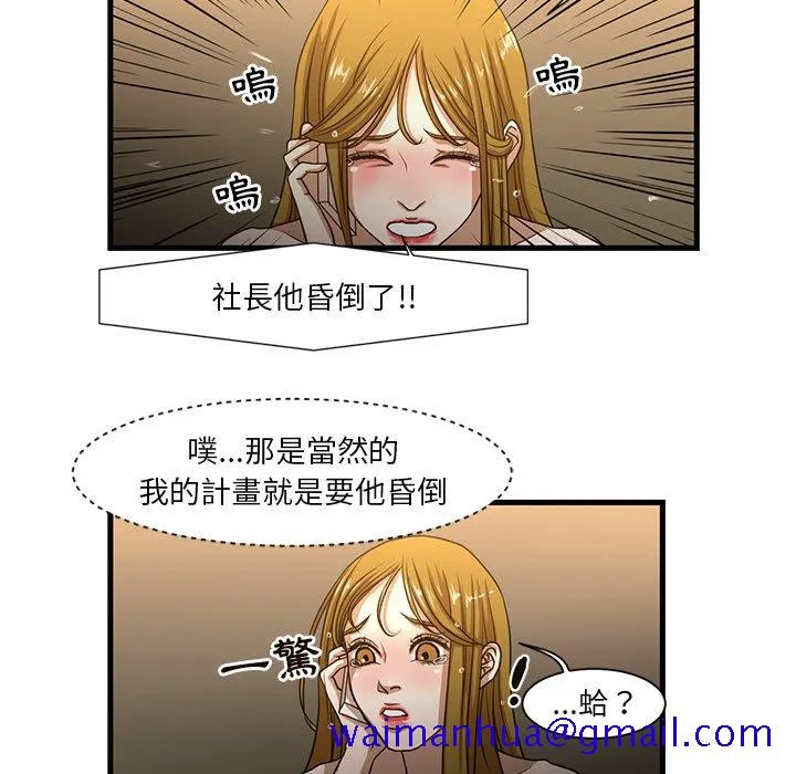 为了一亿元 第6章 第21页