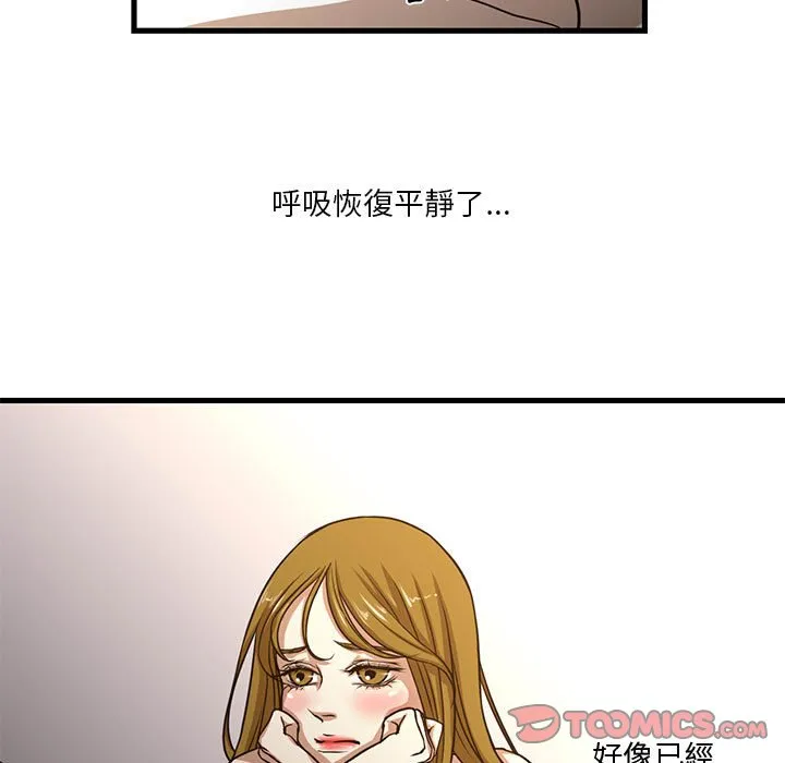 为了一亿元 第6章 第34页