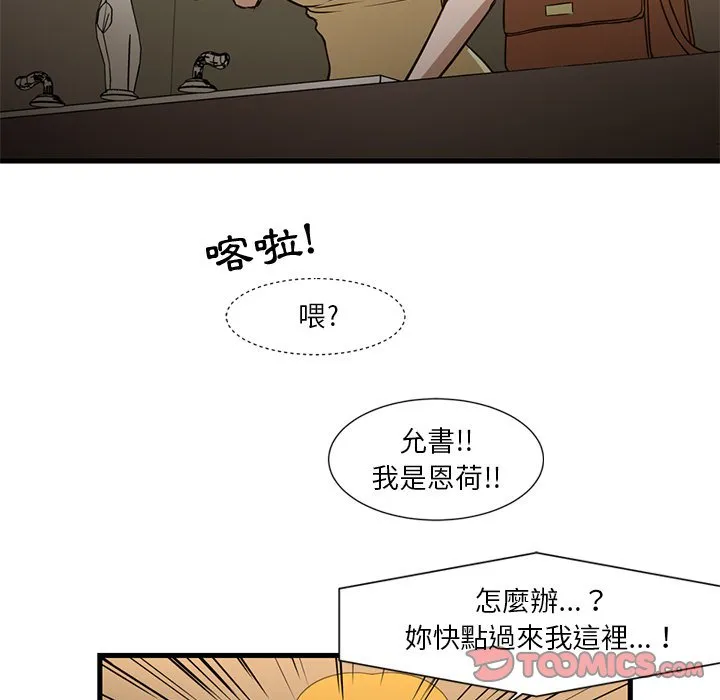 为了一亿元 第6章 第20页