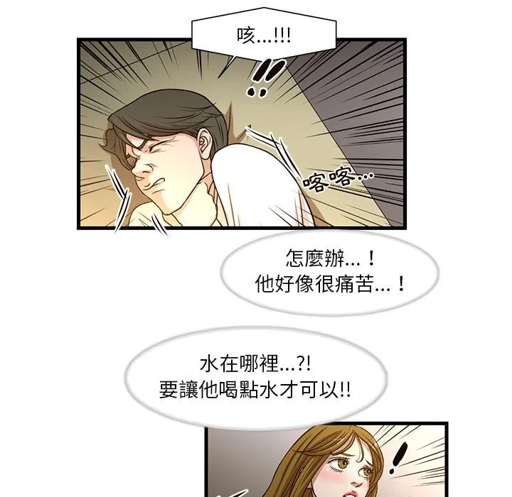 为了一亿元 第6章 第5页