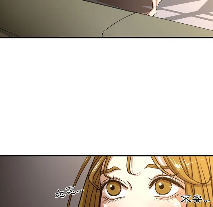 为了一亿元 第6章 第47页