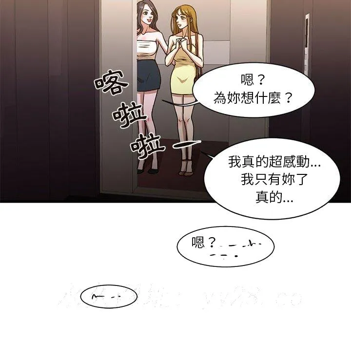 为了一亿元 第6章 第69页