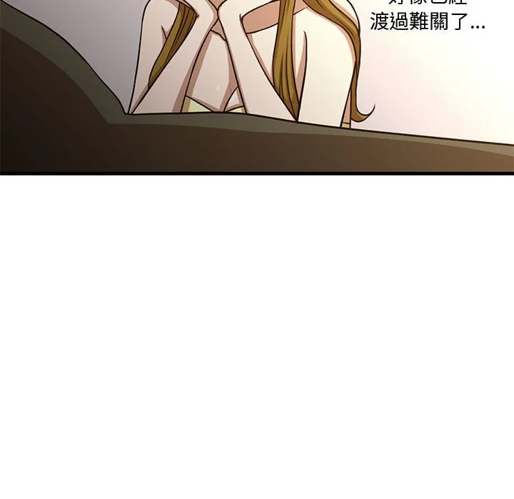 为了一亿元 第6章 第35页