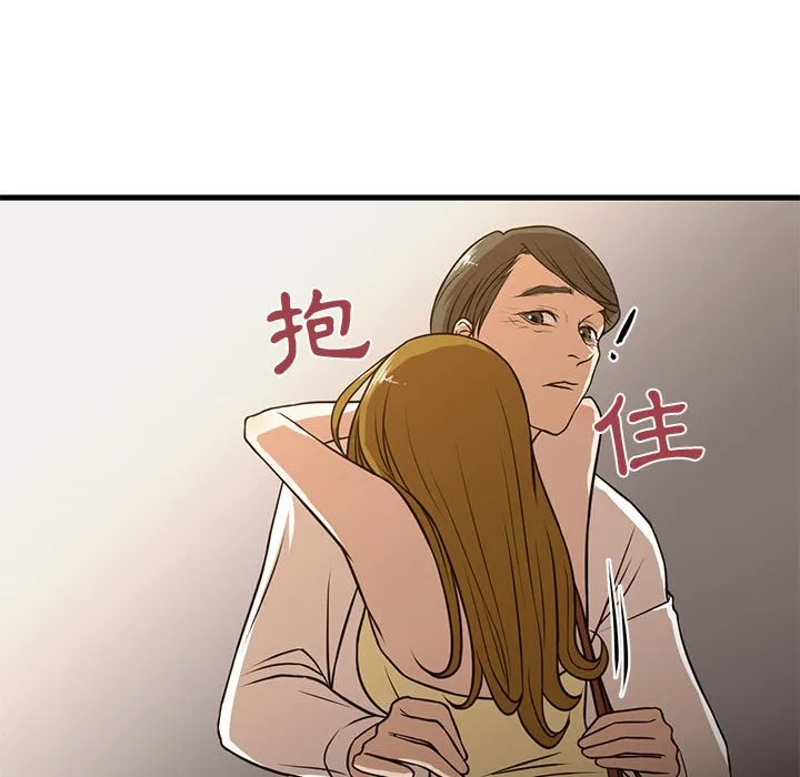 为了一亿元 第6章 第55页