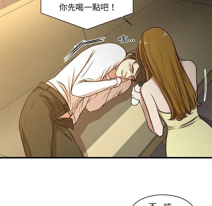 为了一亿元 第6章 第9页
