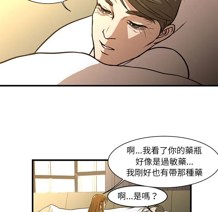 为了一亿元 第6章 第39页