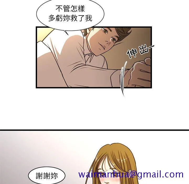 为了一亿元 第6章 第41页