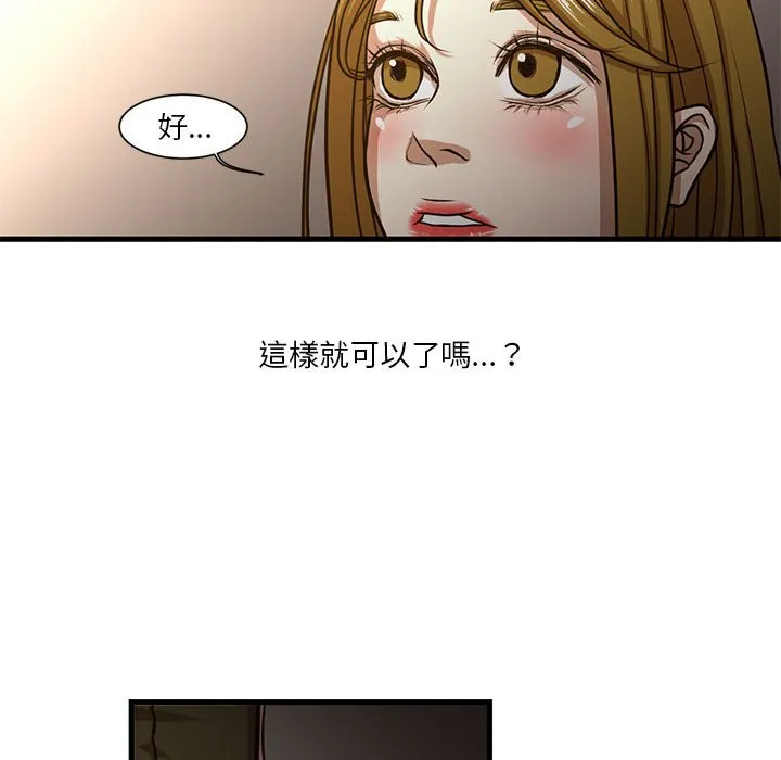 为了一亿元 第6章 第53页