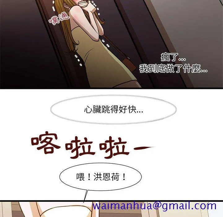 为了一亿元 第6章 第61页